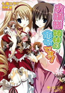 Sampul Manga Ojousama Shimai no Meirei desu!