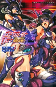 Sampul Manga Violet Lady: Inda no Senshi
