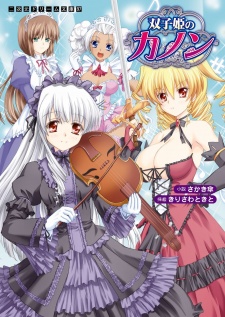 Sampul Manga Futagohime no Kanon