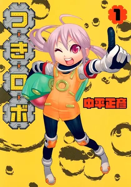 Gambar Cover Manga Tsuki Robot