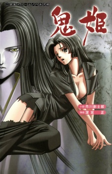 Sampul Manga Onihime