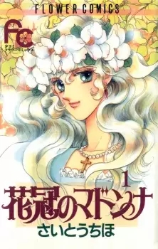 Gambar Manga Kakan no Madonna