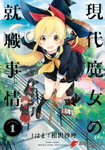 Gambar Cover Manga Gendai Majo no Shuushoku Jijou