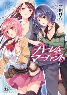 Sampul Manga Harem Merchant