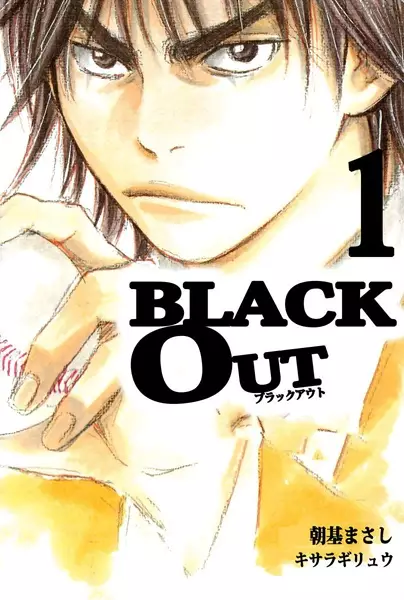 Gambar Cover Manga Black Out