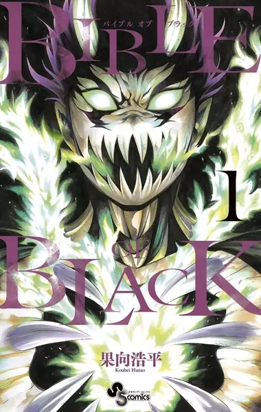 Gambar Cover Manga Bible of Black