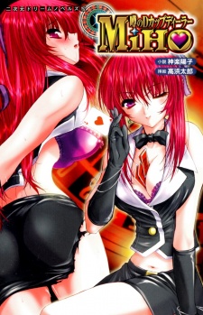 Sampul Manga Uwasa no D-Cup Dealer Miho