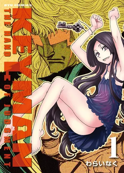 Gambar Cover Manga Keyman: The Hand of Judgement