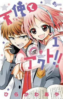 Gambar Manga Tenshi to Akuto!!