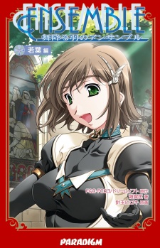 Sampul Manga Ensemble: Wakaba-hen