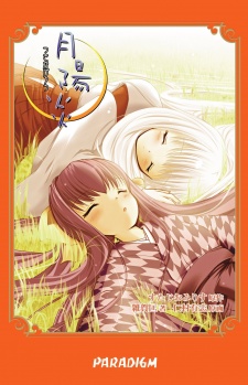 Sampul Manga Tsuki Kagerou