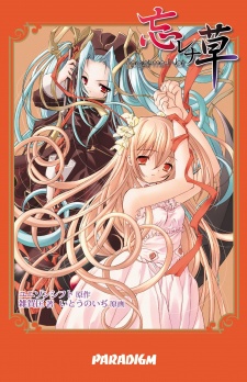 Sampul Manga Wasurenagusa: Forget-me-Not