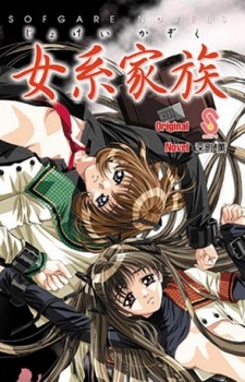 Sampul Manga Jokei Kazoku