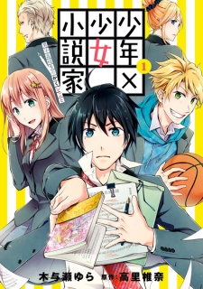 Sampul Manga Shounen x Shoujo Shousetsuka: Danshi Koukousei no Kakushigoto