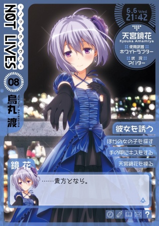 Manga image Not Lives