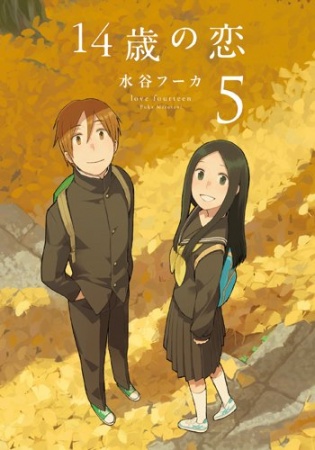 Manga image 14-sai no Koi