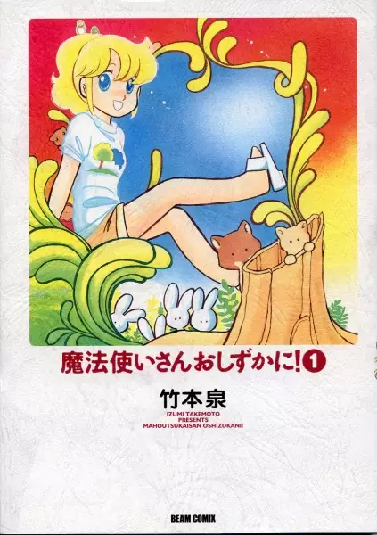 Gambar Cover Manga Mahoutsukai-san Oshizuka ni!