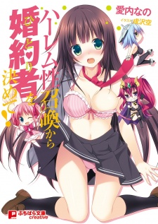 Sampul Manga Harem Seishoukan kara Hitori wo Kimete!