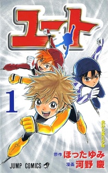 Sampul Manga Yuuto
