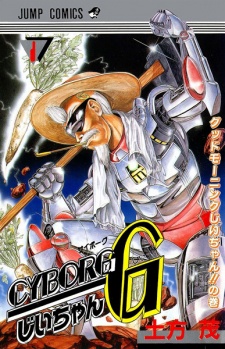 Sampul Manga Cyborg Jiichan G