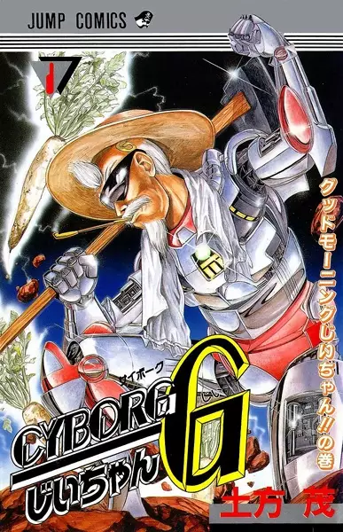 Gambar Cover Manga Cyborg Jiichan G