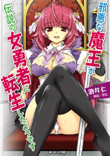 Sampul Manga Jaaku na Maou ga Densetsu no Onna Yuusha ni Tensei shita you desu