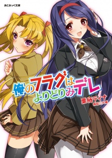 Sampul Manga Ore no Flag wa Yoridori Mi-dere