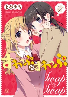 Sampul Manga Swap⇔Swap