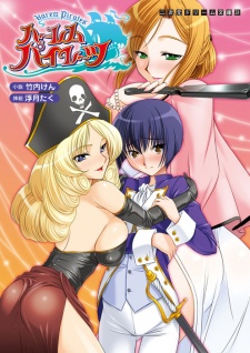 Sampul Manga Harem Pirates