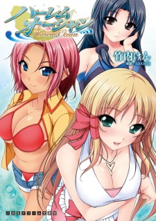 Sampul Manga Harem Ocean