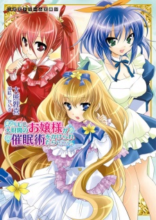 Sampul Manga Moshi Daizaibatsu no Ojousama ga Saiminjutsu wo Kakeraretara