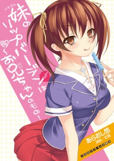 Sampul Manga Imouto no Lip Virgin wa Oniichan no Mono!