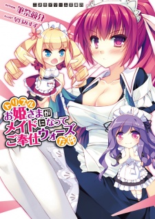 Sampul Manga Triple Ohimesama ga Maid ni Natte Gohoushi Wars na Ken