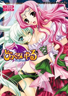 Sampul Manga Drag Royal