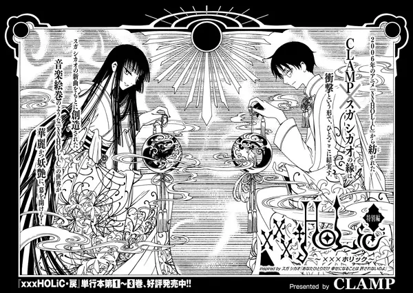 Gambar Cover Manga xxxHOLiC Tokubetsu-hen