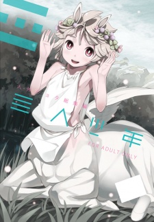 Sampul Manga Jingai Shota Soushuuhen: Ajin Shounen