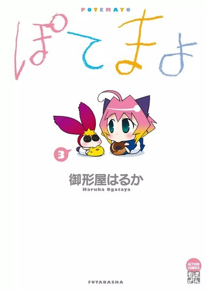 Manga image Potemayo