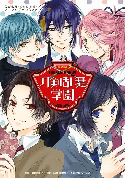 Gambar Cover Manga Touken Ranbu Gakuen