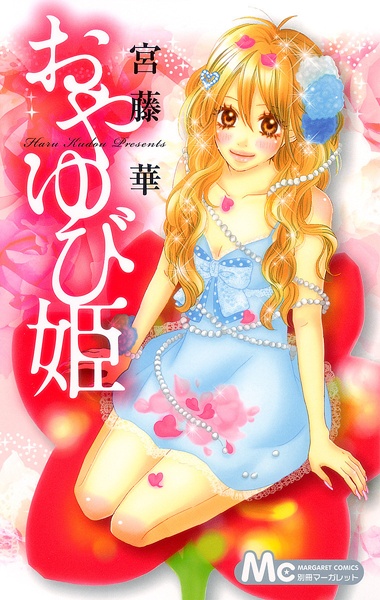 Gambar Cover Manga Oyayubi Hime