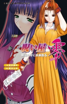 Sampul Manga Noroiya Zero