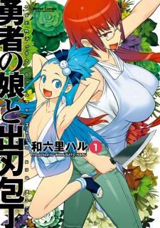 Sampul Manga Yuusha no Musume to Debabouchou