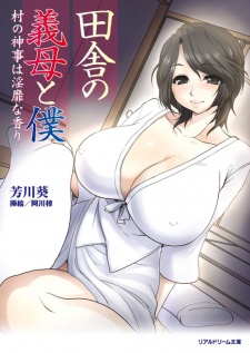 Sampul Manga Inaka no Gibo to Boku: Mura no Shinji wa Inbi na Kaori