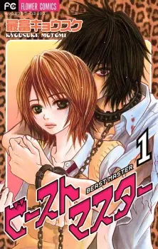 Gambar Manga Beast Master