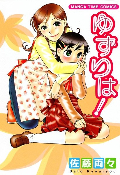 Gambar Cover Manga Yuzuriha!