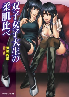 Sampul Manga Futago Joshidaisei no Yawahada Kurabe
