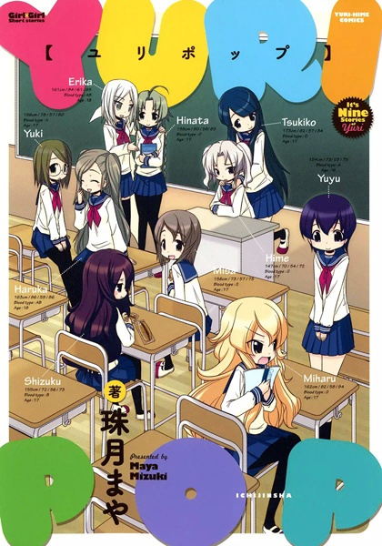Gambar Cover Manga Yuri Pop