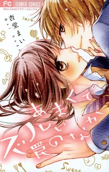 Gambar Cover Manga Amakute Zurui Wana no Naka