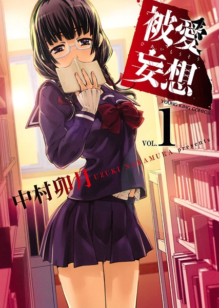 Gambar Cover Manga Hiai Mousou
