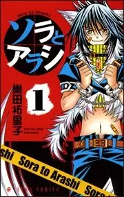 Gambar Cover Manga Sora to Arashi