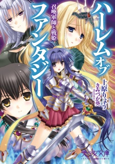 Sampul Manga Harem of Fantasy Shoukan: Gunshi to Senki